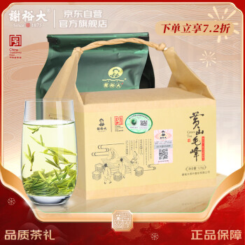 谢裕大 绿茶 特级 125g 高山云雾茶