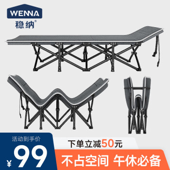 稳纳 WENNA 折叠床午休单人办公室午睡陪护简易床便携式躺椅户外行军床翘款