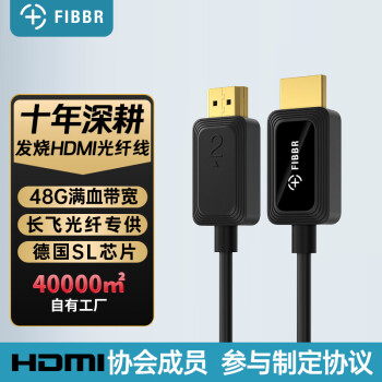 菲伯爾 F-H3M-QT HDMI2.1 視頻線纜 1m 黑色