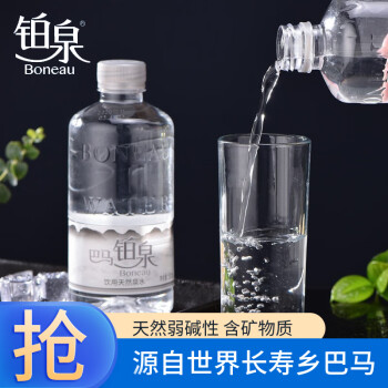 巴马铂泉 Boneau 饮用天然泉水 铂金瓶 500ml*30瓶/箱