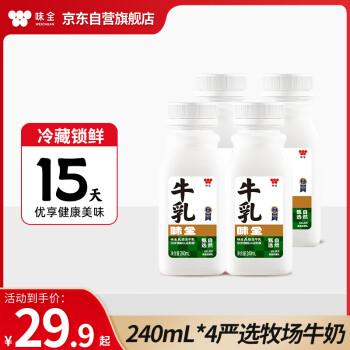 味全 严选牧场高品质牛奶 240mL*4瓶