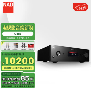 NAD C388 2.0声道功放机