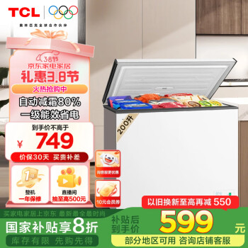 TCL BD/BC-200KQD 純白 200L