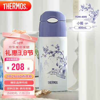 膳魔师 TCMI-400S-GP 保温杯 400ml 青花