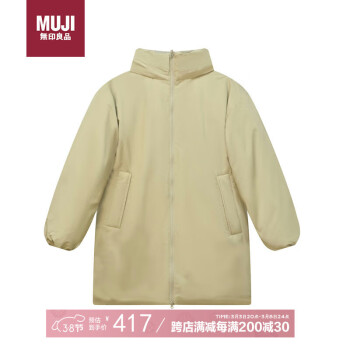 MUJI 無(wú)印良品 無(wú)印良品（MUJI） 男式 不易沾水 立領(lǐng)羽絨大衣  米色 XL