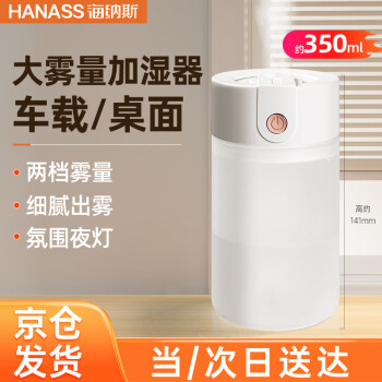 海納斯 MYX-109 加濕器 0.26L 月光白