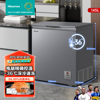 海信 Hisense 食神系列 BD/BC-145ZNUTB 冰柜 145L 灰色