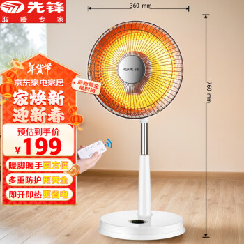 先鋒 取暖器/小太陽/電暖器/電暖氣/取暖電器/電熱扇/電暖爐小型/烤火爐 升降搖頭 遙控款 DTY-T2R