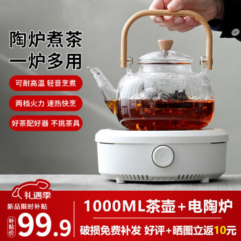 茶沿 煮茶壺電陶爐煮茶器燒水壺泡茶爐養(yǎng)生壺套裝可加熱家用圍爐茶具