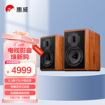 惠威 M1MKII HiFi無(wú)源書架音響發(fā)燒音箱 木質(zhì) 家庭影院客廳電視音響 需要搭配功放