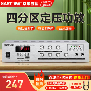 先科 SA-9006 功放 銀色