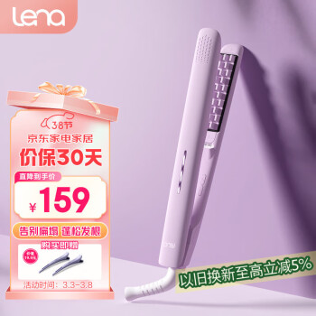 Lena 京東Lena LN-W3 卷發(fā)棒