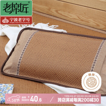 老席匠 茶叶花香枕 藤凉枕 60*35cm 安睡枕 茉莉花茶叶梗