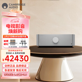 CAMBRIDGEAUDIO 英國劍橋EDGE A 旗艦級(jí)發(fā)燒級(jí)合并式功放 HIFI立體聲功率放大器專業(yè)高保真2.0聲道 100w 灰色