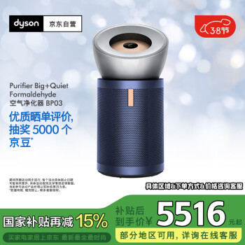 戴森 dyson BP03 空氣凈化器 鎳藍色