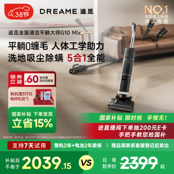 追覓 dreame G10mix旋鋒 洗地機