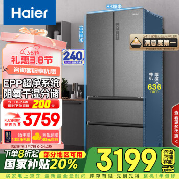 海爾 Haier 清韻系列 BCD-510WGHFD59S9U1 風(fēng)冷多門冰箱 510L 星蘊(yùn)銀