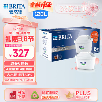 碧然德 家用凈水壺 濾水壺濾芯 MAXTRA Pro WLE 去水垢專家版PRO濾芯6只裝