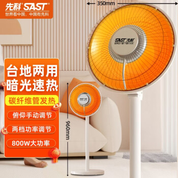 先科 取暖器/小太陽/電暖器/電暖氣/取暖器家用/電熱扇/電暖爐/俯仰搖頭/臺地兩用 NSB-89