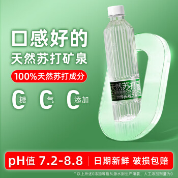 江南名泉 天然蘇打礦泉水450ml*6瓶 含鍶弱堿性無(wú)糖無(wú)汽無(wú)添加