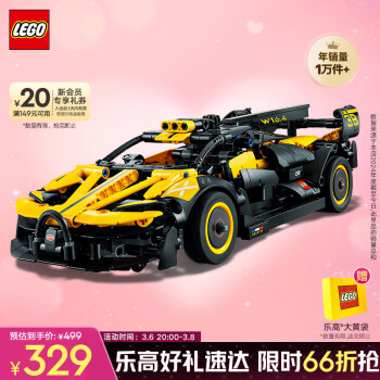 樂高 LEGO 機械組系列 42151 布加迪 Bolide