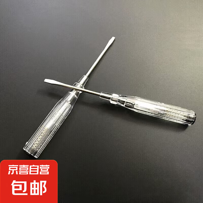 京喜 家用測(cè)電筆電工透明一字驗(yàn)電筆螺絲刀五金接觸型試電筆 檢測(cè)線路 測(cè)電筆（透明殼）-1支 ￥0.1