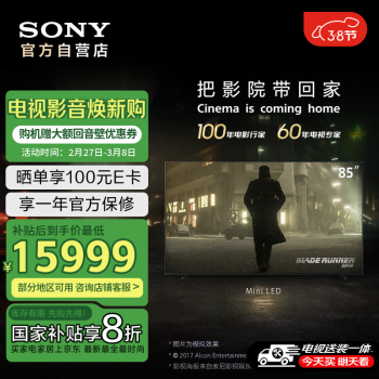 索尼 SONY Bravia 7系列 K-85XR70 MiniLED电视 85英寸 4K