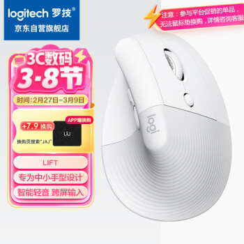 羅技 logitech Lift 2.4G藍牙 雙模無線鼠標(biāo) 4000DPI 白色