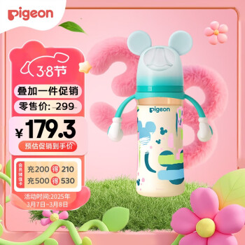 貝親 自然實(shí)感第3代迪士尼系列 PPSU奶瓶 330ml 米奇印象 LL 9月+