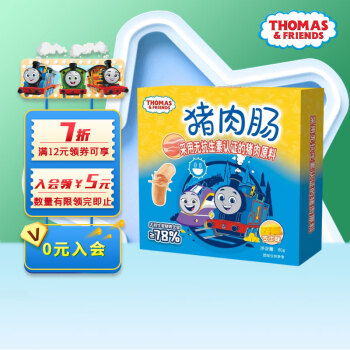 THOMAS & FRIENDS 小火车（THOMAS & FRIENDS）儿童宝宝零食无抗生素即食解馋猪肉肠芝士味80g