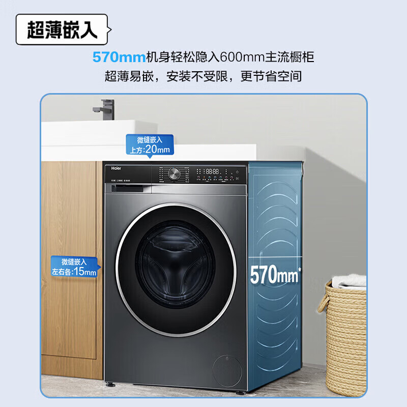 國家補貼：海爾 Haier 滾筒洗衣機全自動 EG100BD59S 券后2050.24元