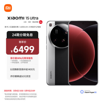 小米 Xiaomi 15 Ultra 5G手机 12GB+256GB 经典黑