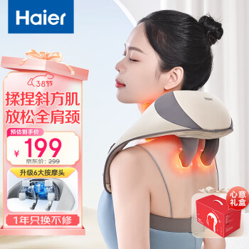 海尔 Haier 颈椎按摩器按摩披肩按摩仪颈椎肩颈按摩器按摩枕头生日节日礼物