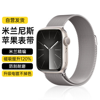 智国者 WITGOER 表带适用苹果手表apple watch米兰尼斯iWatch/s9/8/7ultra2钢带磁吸金属男女se不锈钢
