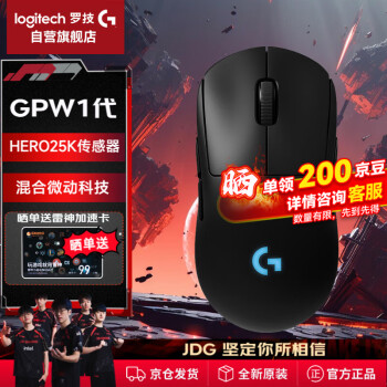 罗技 logitech G PRO WIRELESS 无线鼠标 黑色