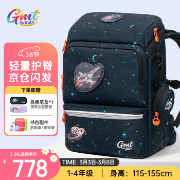 Gmt for kids 書包小學(xué)生兒童大容量禮物超輕護(hù)脊1-4年級(jí)Light pro腰帶男款