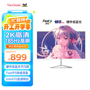 優(yōu)派 27英寸2K185Hz FastIPS  1msGTG 硬件低藍(lán)光 HDR白色VX2779
