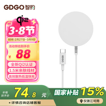 GDGO 15W苹果无线充电器MagSafe磁吸低温快充适用安卓小米华为手机iphone15/14/13耳机