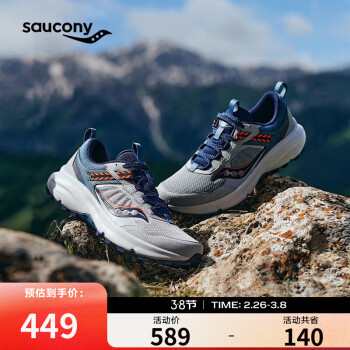 索康尼 saucony 运动鞋缓震舒适男户外越野跑鞋灰兰42.5