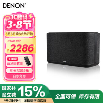 天龙 HOME 350 2.0声道蓝牙音箱 黑色