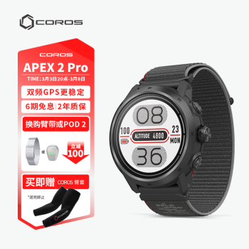 高馳 APEX 2 Pro越野戶外運動競速表