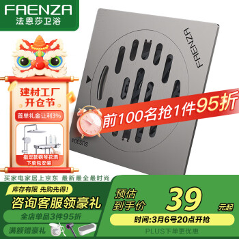 法恩莎 浴室卫生间304不锈钢 FE43H001SS 干湿通用地漏