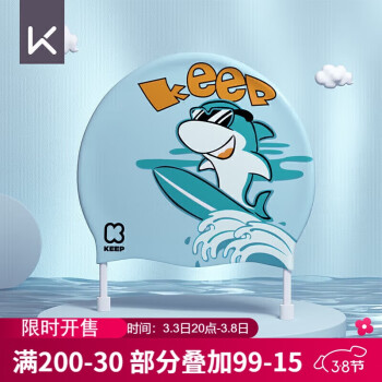 Keep 兒童泳帽 硅膠防水 青少年寶寶可愛印花游泳帽 100054992959