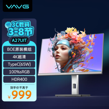 VAVG 微極 27英寸 4K 60Hz IPS  HDR400 Type-C65W 旋轉(zhuǎn)升降 電腦辦公顯示屏A27UIT