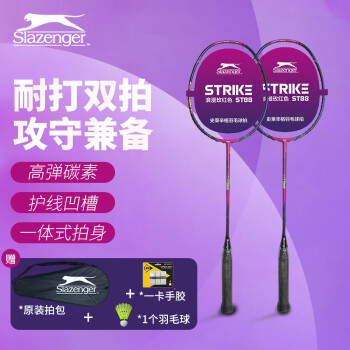 史萊辛格 Slazenger 羽毛球拍高彈碳素復(fù)合羽毛拍