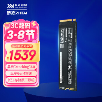 致態(tài) Ti600 NVMe M.2 固態(tài)硬盤 4TB（PCI-E4.0）