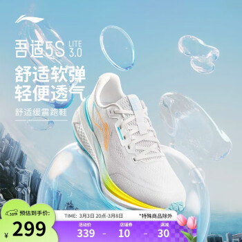 李寧 LI-NING 吾適lite 3.0|慢跑鞋男子25支撐回彈體測(cè)休閑運(yùn)動(dòng)鞋ARSV023 標(biāo)準(zhǔn)白-1 42