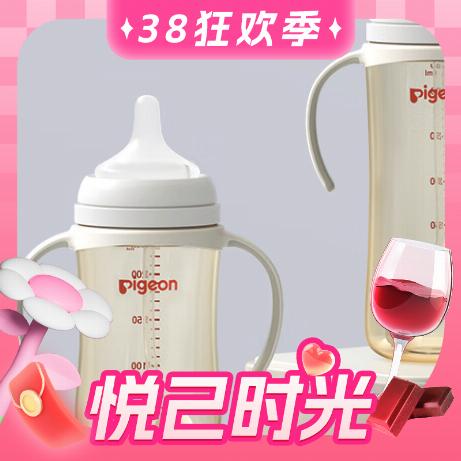 贝亲 自然离乳pro系列 AA252 PPSU奶瓶 240ml 券后133.3元