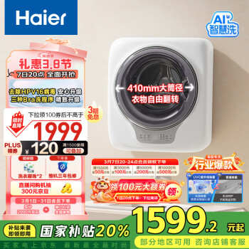 海爾 Haier XQGM30-B70AU1 迷你洗衣機 3kg 白色