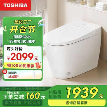 東芝 小海豚 MINI智能馬桶帶水箱全功能虹吸式家用坐便器S205-400 坑距是390以上選400